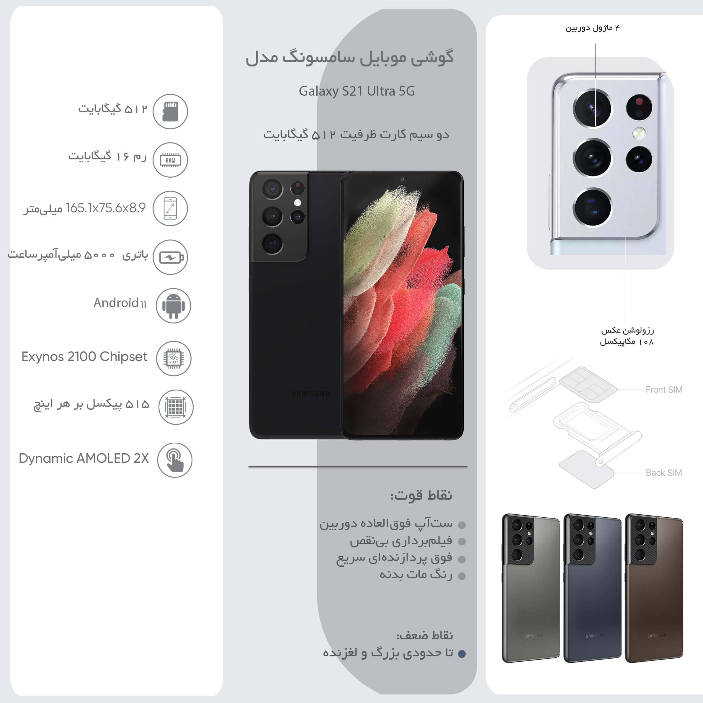 گوشی موبایل سامسونگ Galaxy S21 Ultra 5G 512GB رم 16 گیگابایت دو سیم کارت